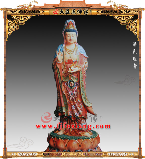 彩绘净瓶观音菩萨