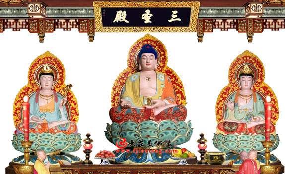 彩绘西方三圣