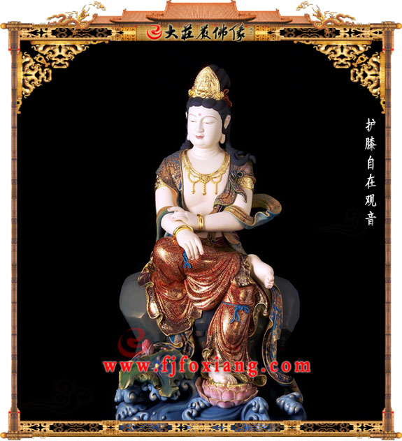 护膝自在观音