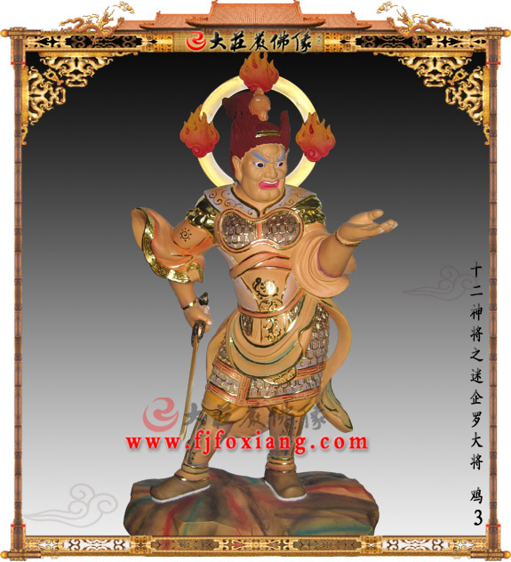 木雕极彩十二药叉之迷企罗【1808】