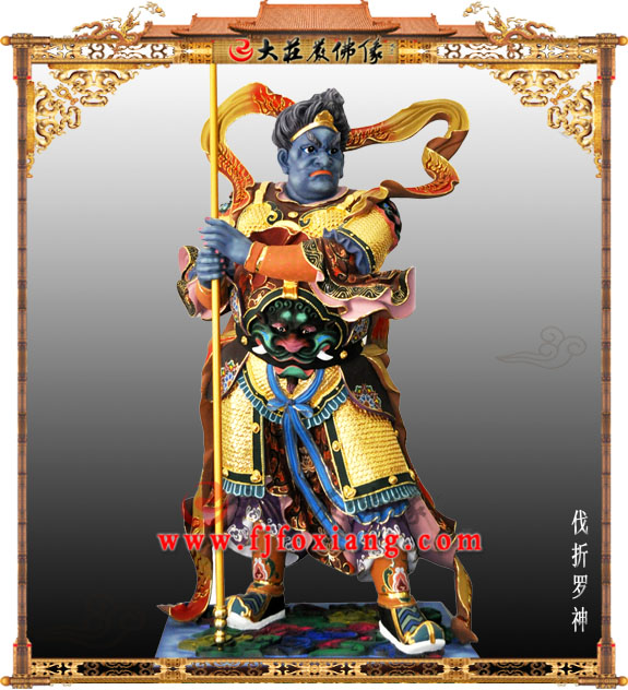 十二大将之伐折罗神【1826】