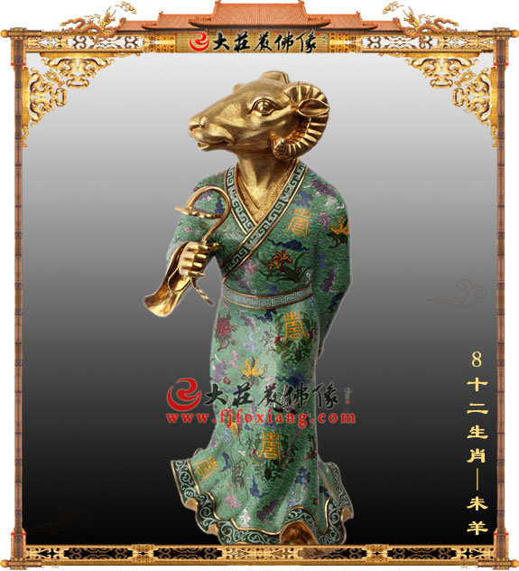 十二生肖地支之未羊【1837】
