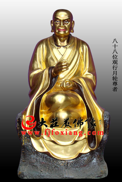 五百罗汉之观行月轮尊者【201841】