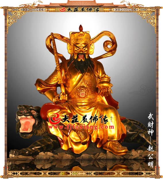 铜雕贴金赵公明财神像【2601】