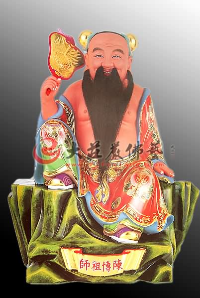 陈博祖师