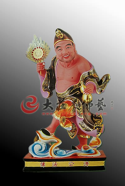 济公活佛 济公活佛