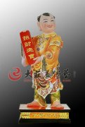 招财童子【12767】