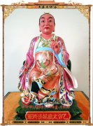 <b>乙卯太岁万清将军</b>