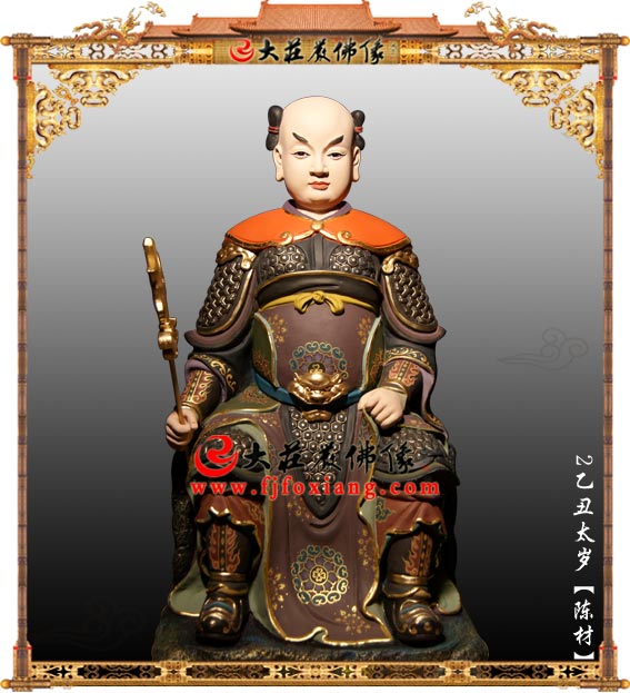 乙丑太岁陈材将军彩绘描金神像 铜雕彩绘乙丑太岁陈材将军神像