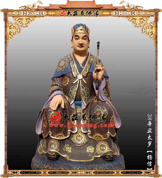 铜雕六十甲子之辛丑太岁杨信大将军神像