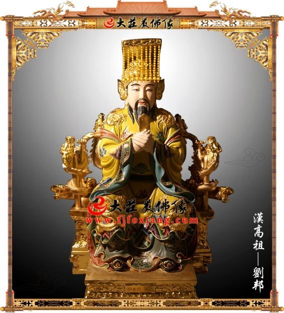 铜雕汉高祖刘邦 彩绘神像