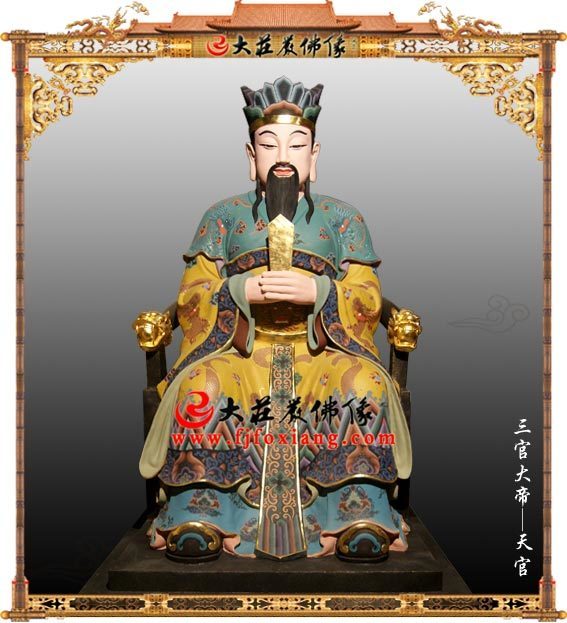 铜雕三官大帝之天官彩绘神像