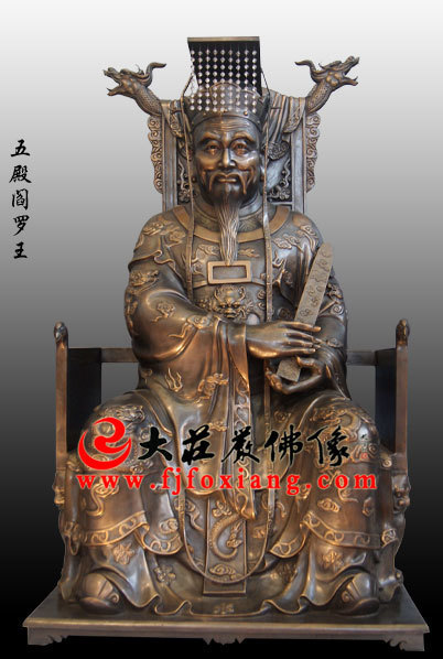 铜雕十殿阎王之五殿阎罗王 十殿阎王之五殿阎罗王塑像