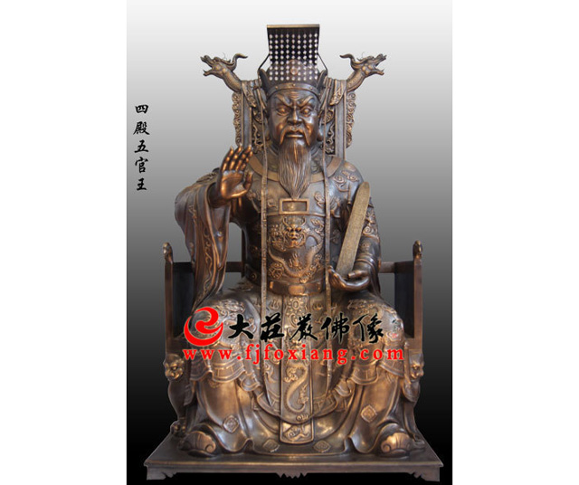 铜雕十殿阎王之四殿五官王