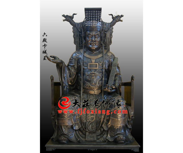 铜雕十殿阎王之六殿卞城王