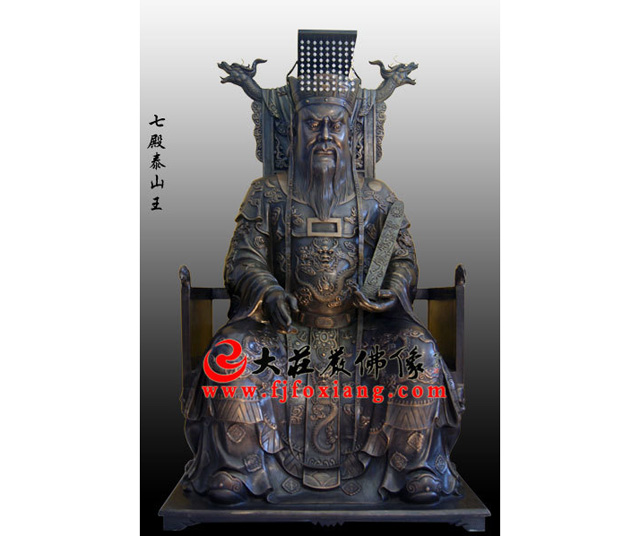 铜雕十殿阎王之七殿秦山王塑像