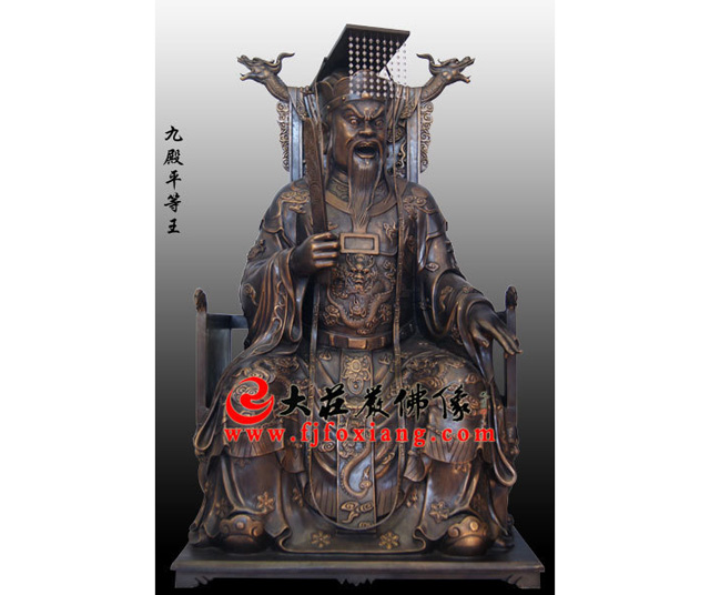 铜雕十殿阎王之九殿平等王塑像