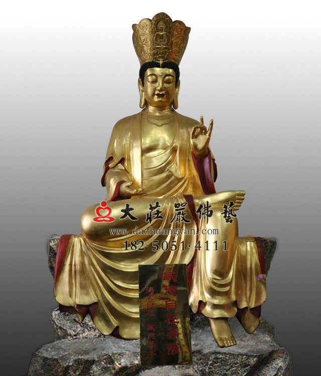 铜雕十二圆觉菩萨之威德自在菩萨贴金佛像