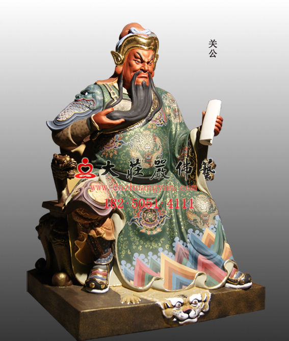 关公阅书像