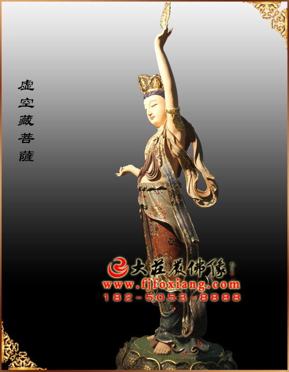 虚空藏菩萨铜雕佛像