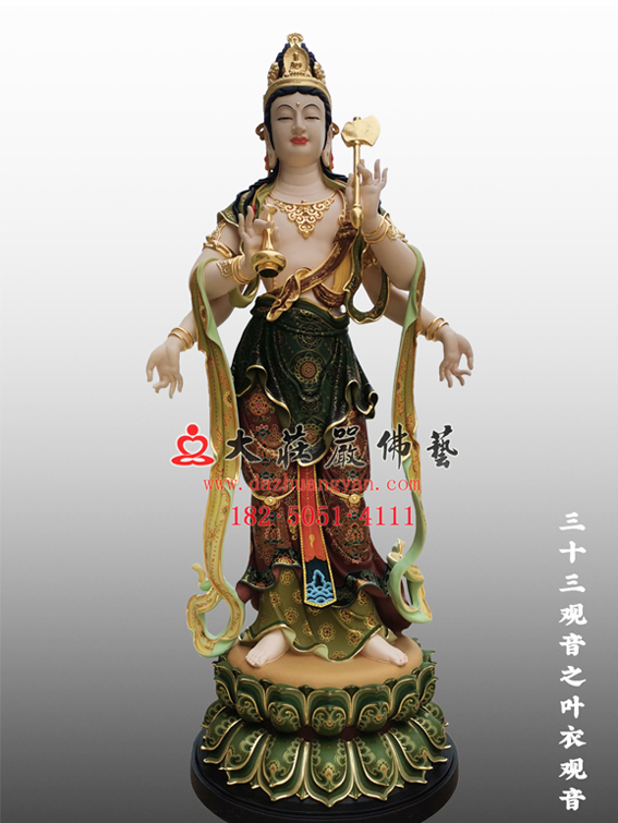 三十三观音之叶衣观音