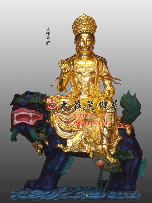文殊菩萨