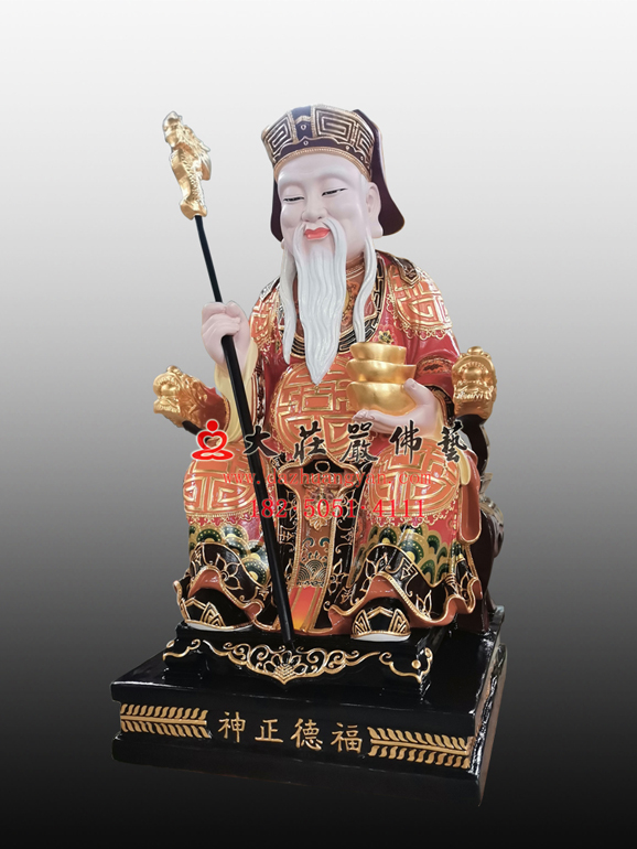 土地公