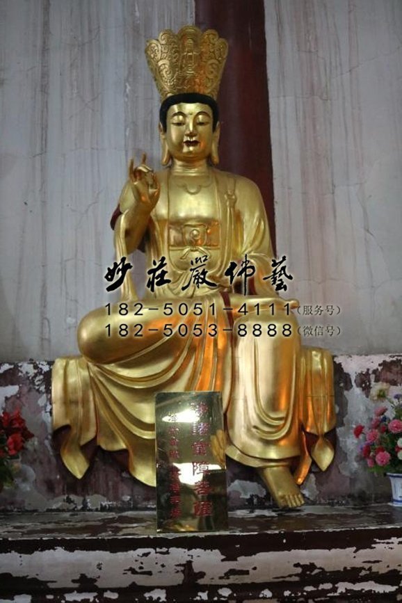 净诸业障菩萨佛像