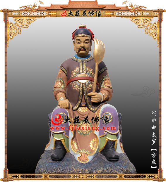 甲申太岁雕塑