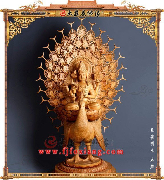 孔雀明王