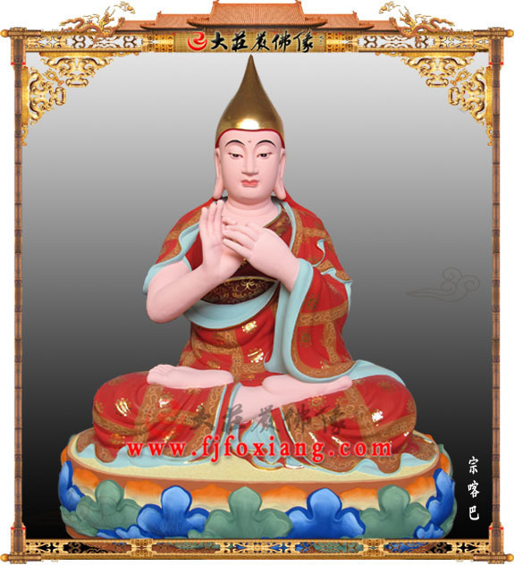 宗喀巴大师