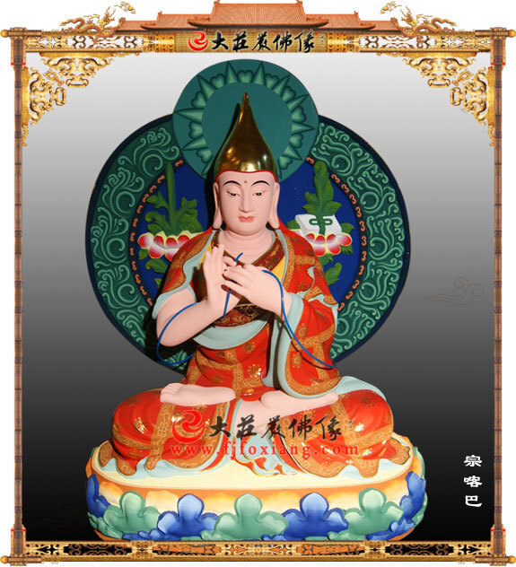宗喀巴大师