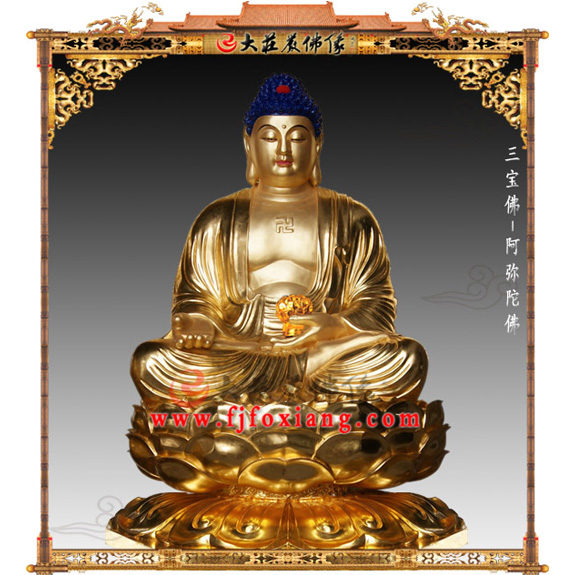 铜雕三宝佛之阿弥陀佛贴金佛像 铜雕三宝佛之阿弥陀佛贴金佛像